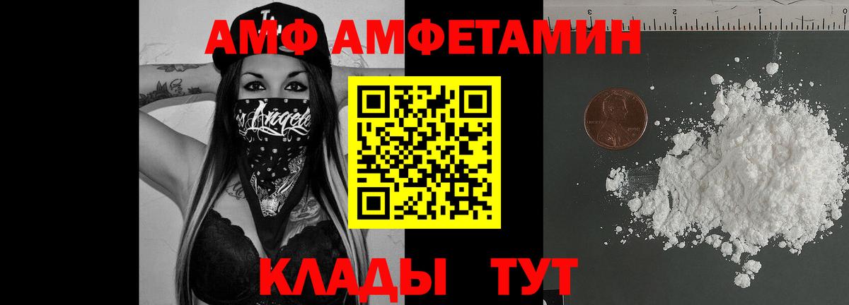 Амфетамин VHQ  Вход с VPN  Amphetamine  Саранск  АМФ 