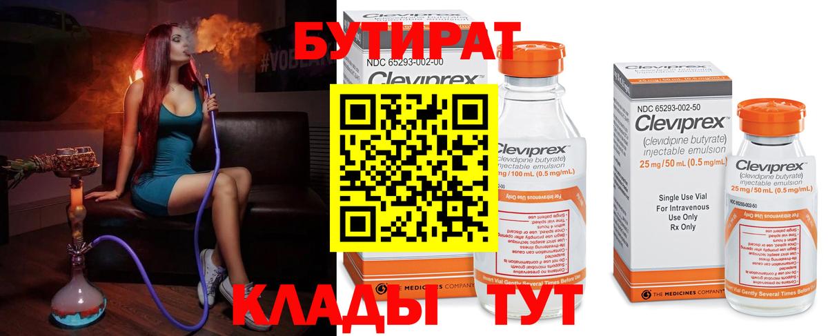 Саранск  Бутират оксибутират  Вход с VPN 