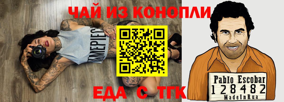 Саранск  Canna-Cookies конопля  Вход с VPN 