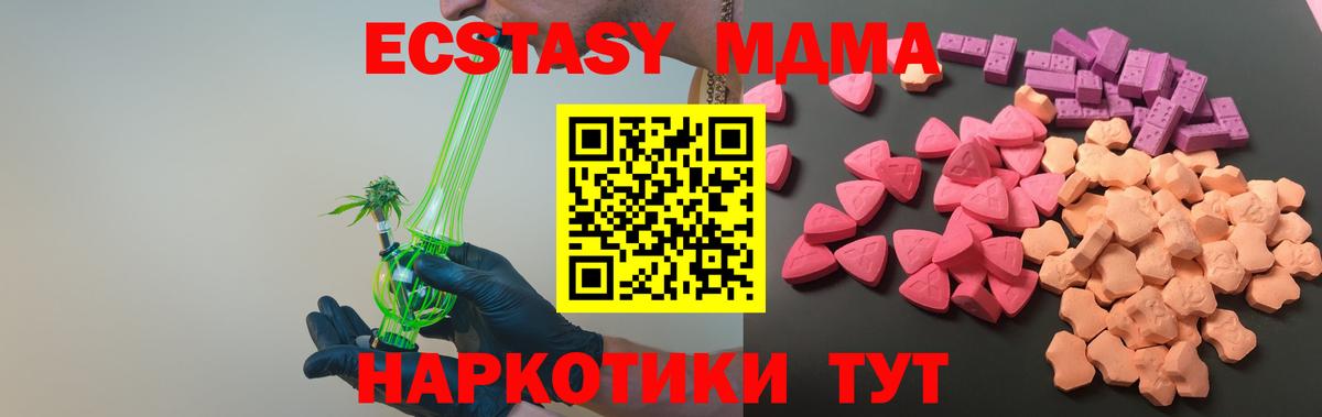 Саранск  Ecstasy VHQ  Экстази  Экстази бентли  Вход с VPN 