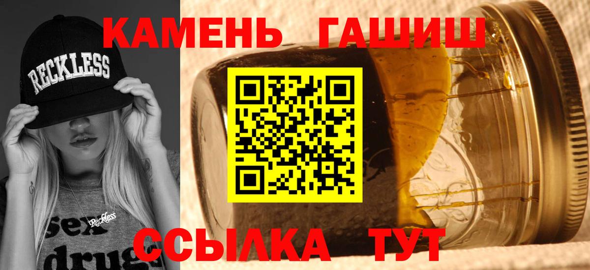 ГАШ хэш  Вход с VPN  Саранск 