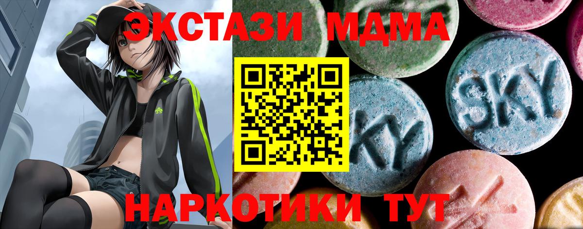 Саранск  МДМА crystal  Вход с VPN  MDMA Molly 