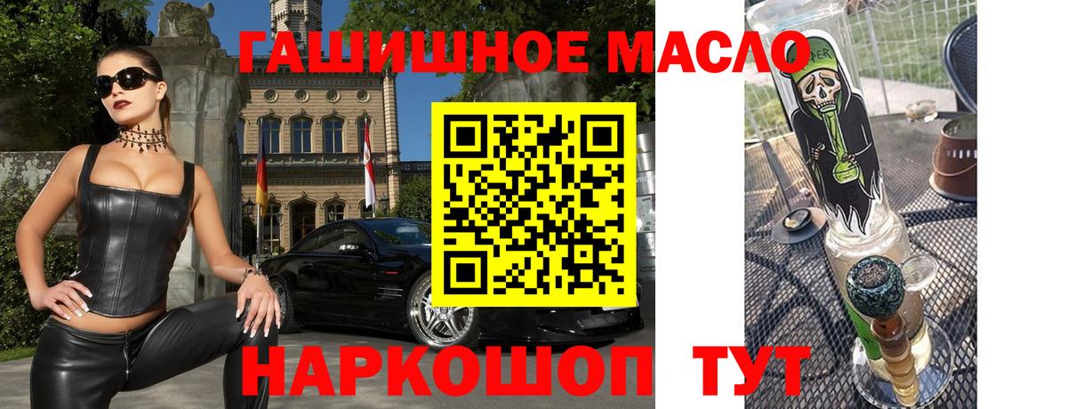 Дистиллят ТГК вейп Саранск