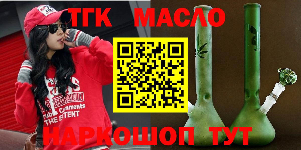 ТГК жижа  Дистиллят ТГК жижа  Саранск  Вход с VPN 